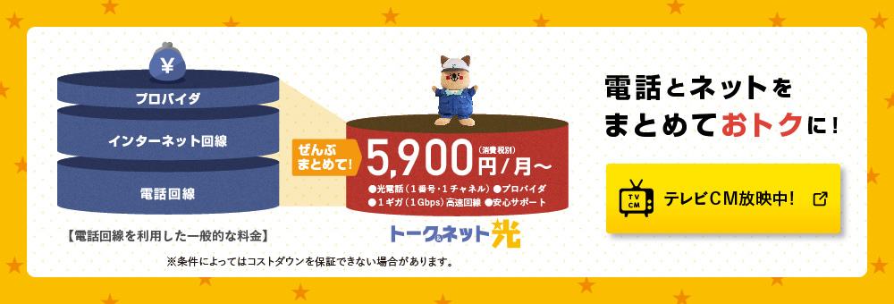 東北 電力 電話 番号