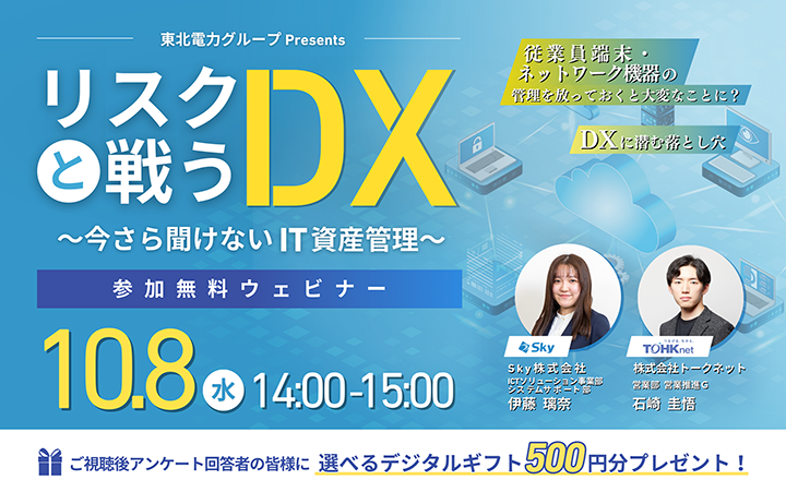 webinar_it202510.png